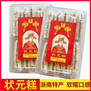状元 糕浙江温州特产零食小吃早点馅饼点心茶点甜点五仁夹心米糕