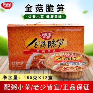乐隆隆金针脆笋罐头150g即食金针菇嫩笋丝片开胃凉菜下饭菜配零食