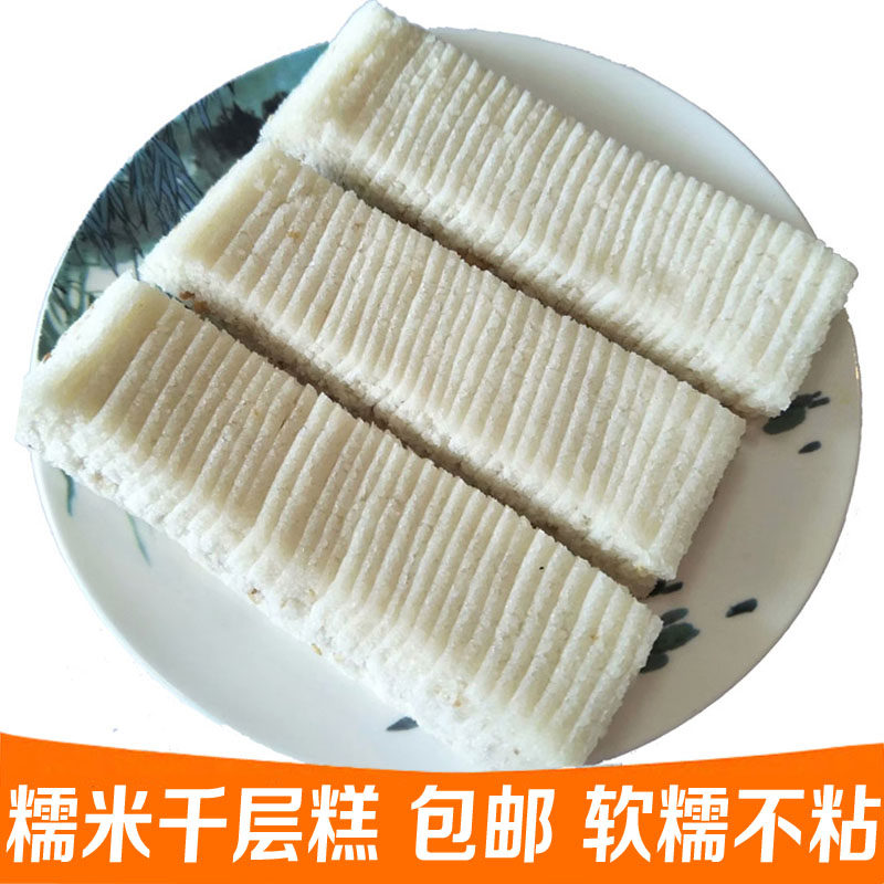 包邮温州矾山特产生仁片千层糕传统手工糕点心糯米糕甜点心零食品