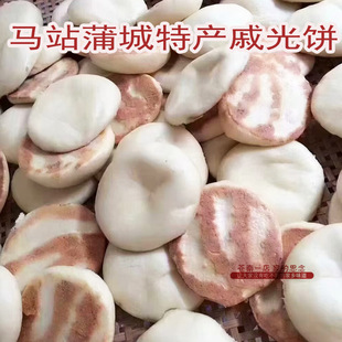 温州马站特产蒲城戚继光饼清光饼手工白糖薄荷夹心软烧饼零食小吃