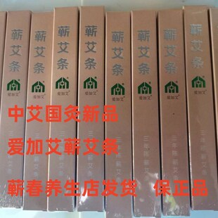 中艾国灸爱加艾官方旗舰店蕲春蕲艾条蕲艾张慧杰阳小艾三年陈艾条