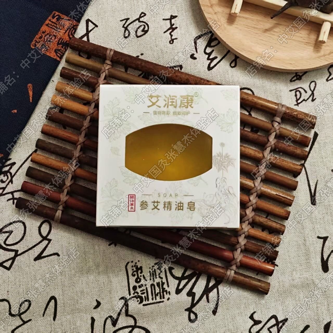 中艾国灸旗舰店精油皂艾润康艾草蛇胆蕲春蕲艾100g/盒洁面黑头