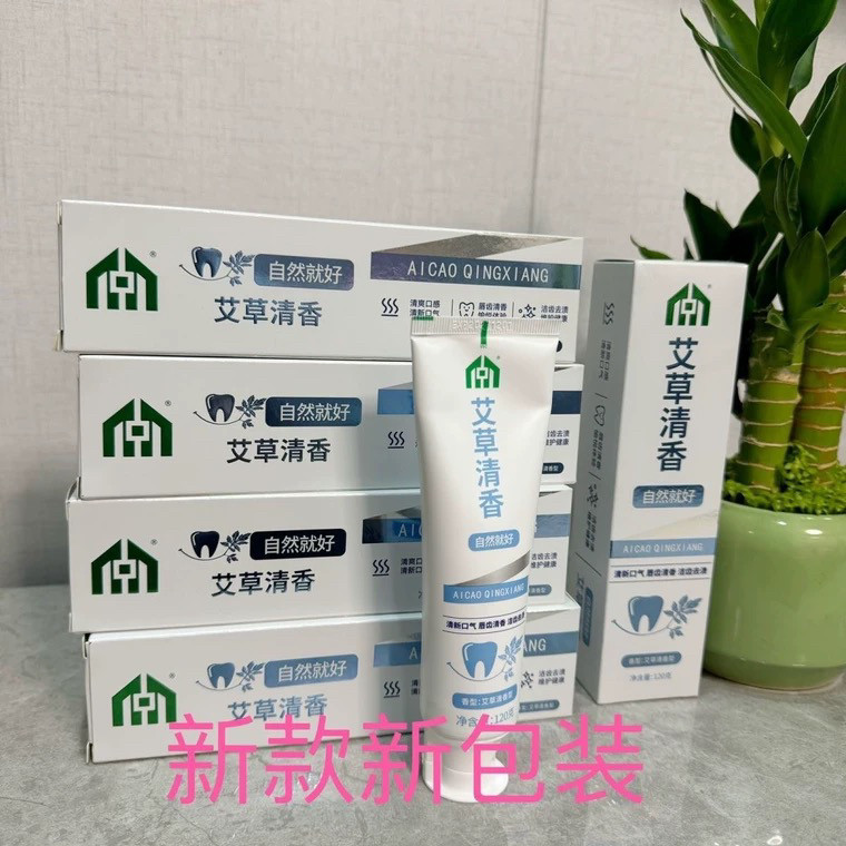中艾国灸官方旗舰店艾润康牙膏湖北蕲春蕲艾张慧杰阳小艾唯艾科技