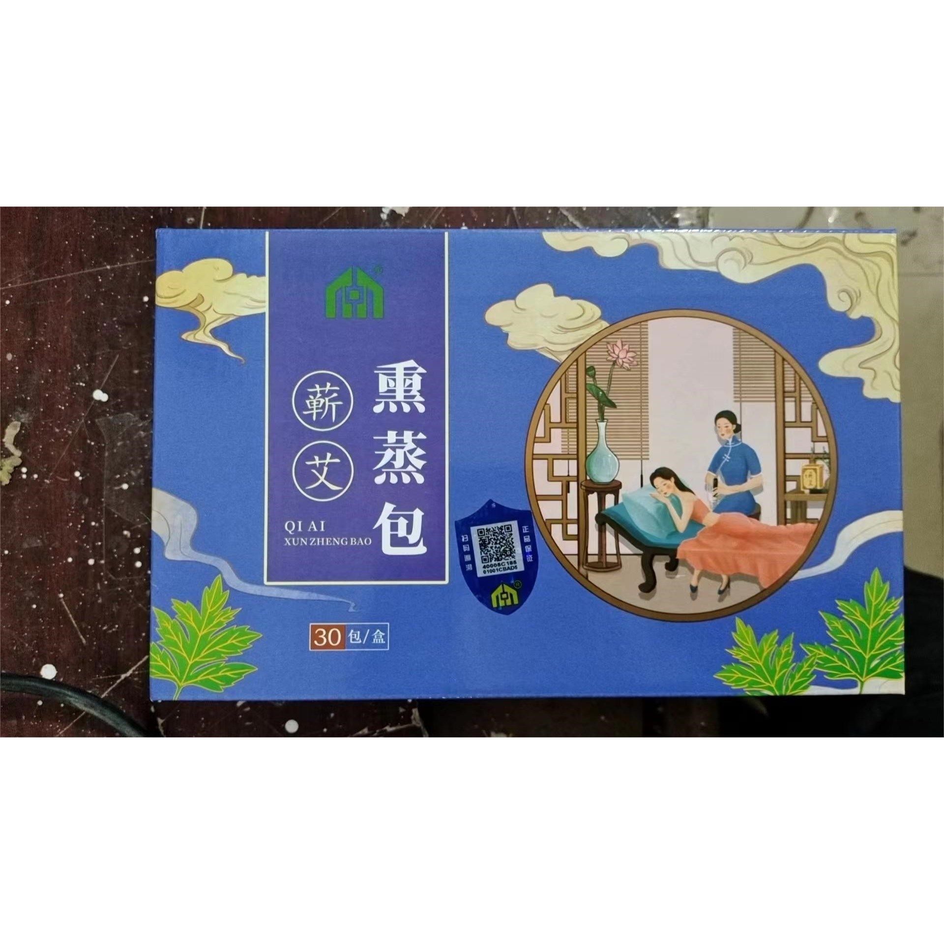 中艾国灸爱加艾官方旗舰店熏蒸包湖北蕲春蕲艾张慧杰阳小艾养生包