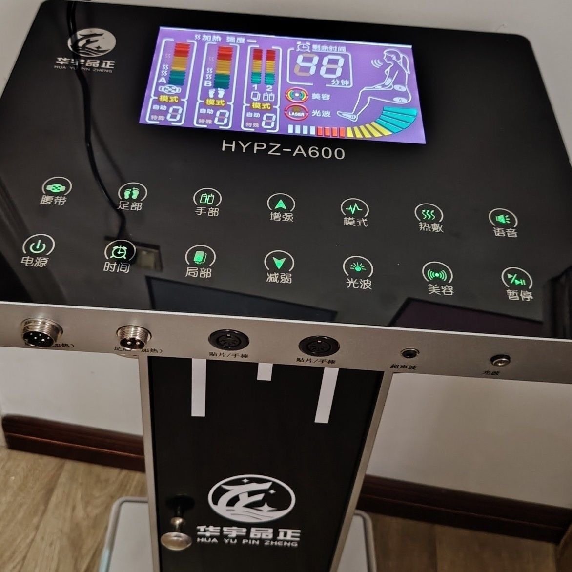 华宇品正 主机 ,腹带 鞋 和其他配件全新,共八件套送一只药膏