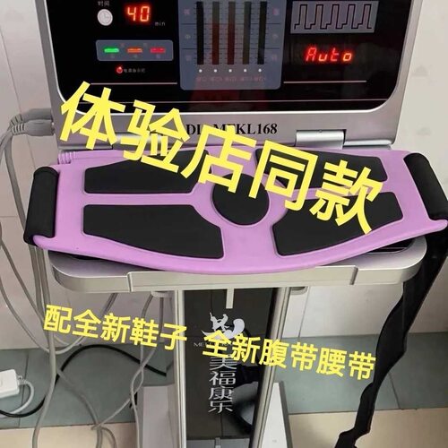 美福康乐细胞共振仪绿安佳同款正品包邮理疗仪热销送药膏