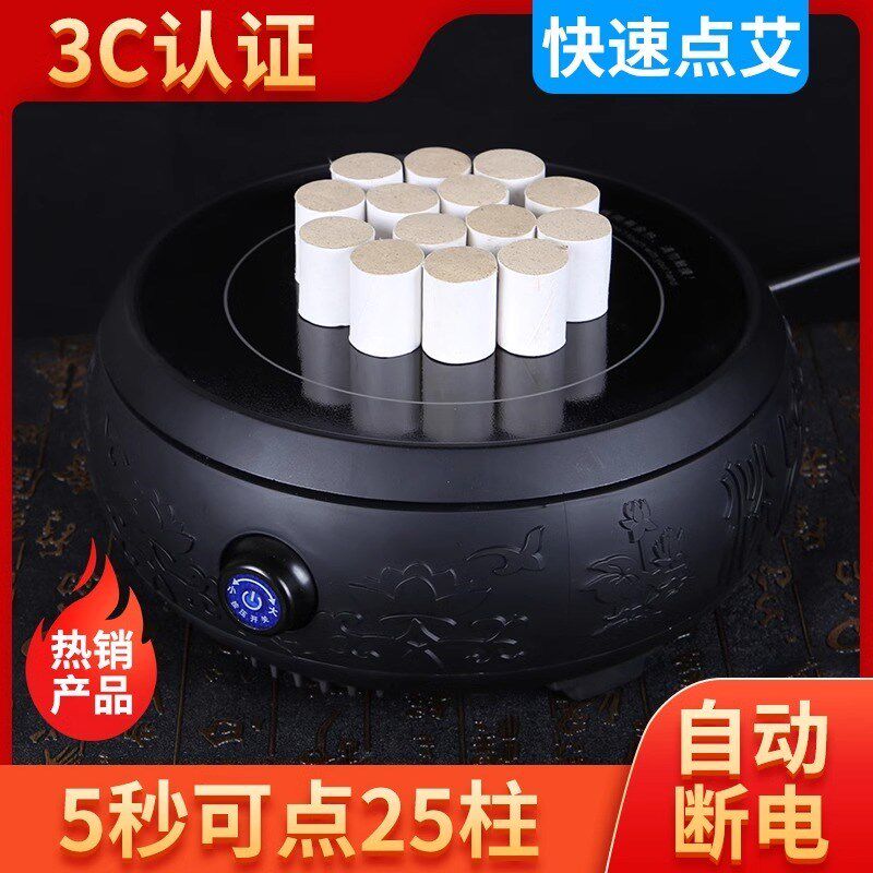 点灸仪艾灸电子炉无烟艾条艾柱快速点火神器点燃器家用美容院专用