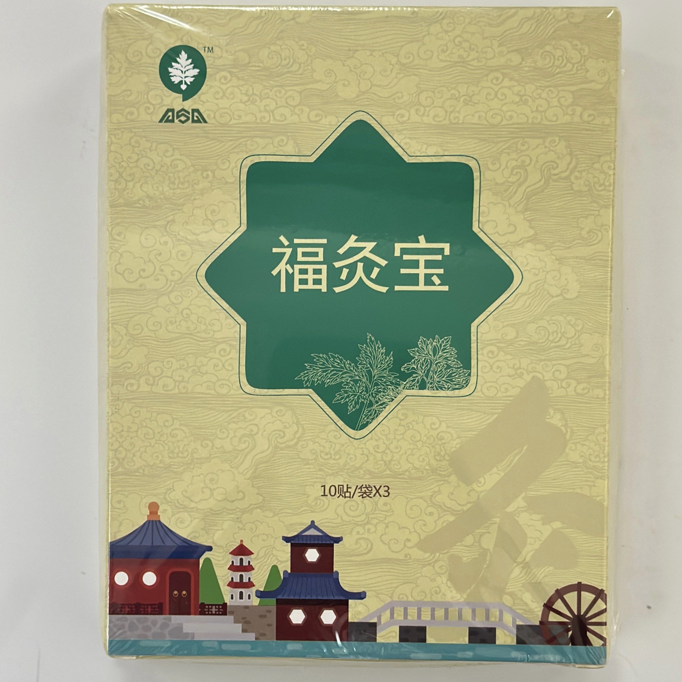 爱上艾福灸宝 蕲春蕲艾艾草关节贴艾灸贴中艾国灸熏蒸艾绒