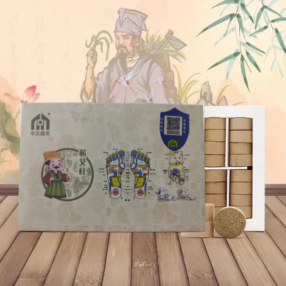 中艾国灸官方旗舰店艾饼蕲春蕲艾张慧杰阳小艾艾灸馆暖足灸仪专用图片