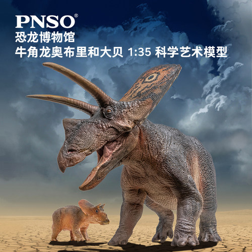 PNSO恐龙塑料科学复原模型手办