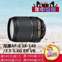 Nikon/尼康18-140镜头 AF-S DX18-140mm f/3.5-5.6G VR行货