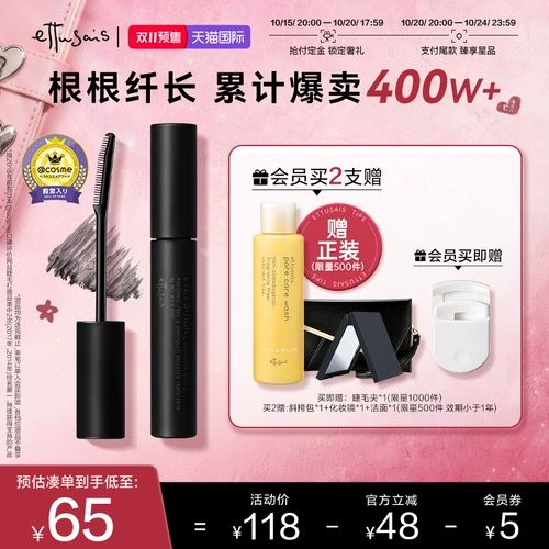 [Сразу — оплатите депозит немедленно] Ai Dusha Magic Beam Curling Eyelash Primer, стойкие, длинные и густые ресницы