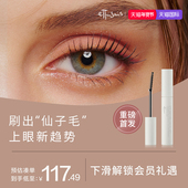 重磅新品 Ettusais 艾杜纱 仙子毛束感睫毛膏持久定型根根分明