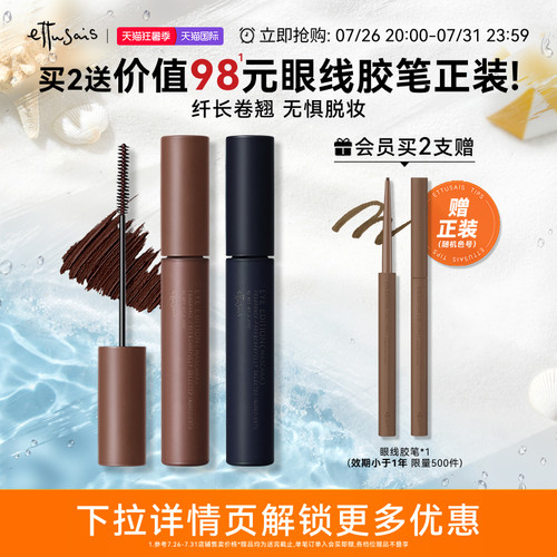 自然心机双色 纤细三角刷头