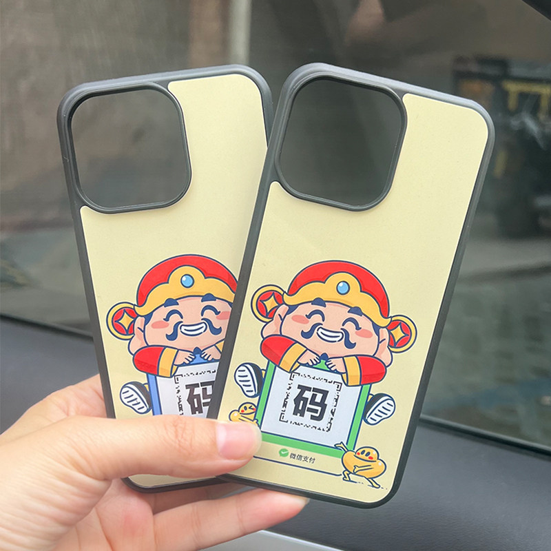 个性定制手机壳二维码付款码软壳