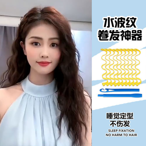 不伤发卷发棒水波纹卷发