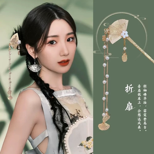 超仙金属铃兰花一体式扇子发簪新中式旗袍头饰步摇现代日常盘发饰