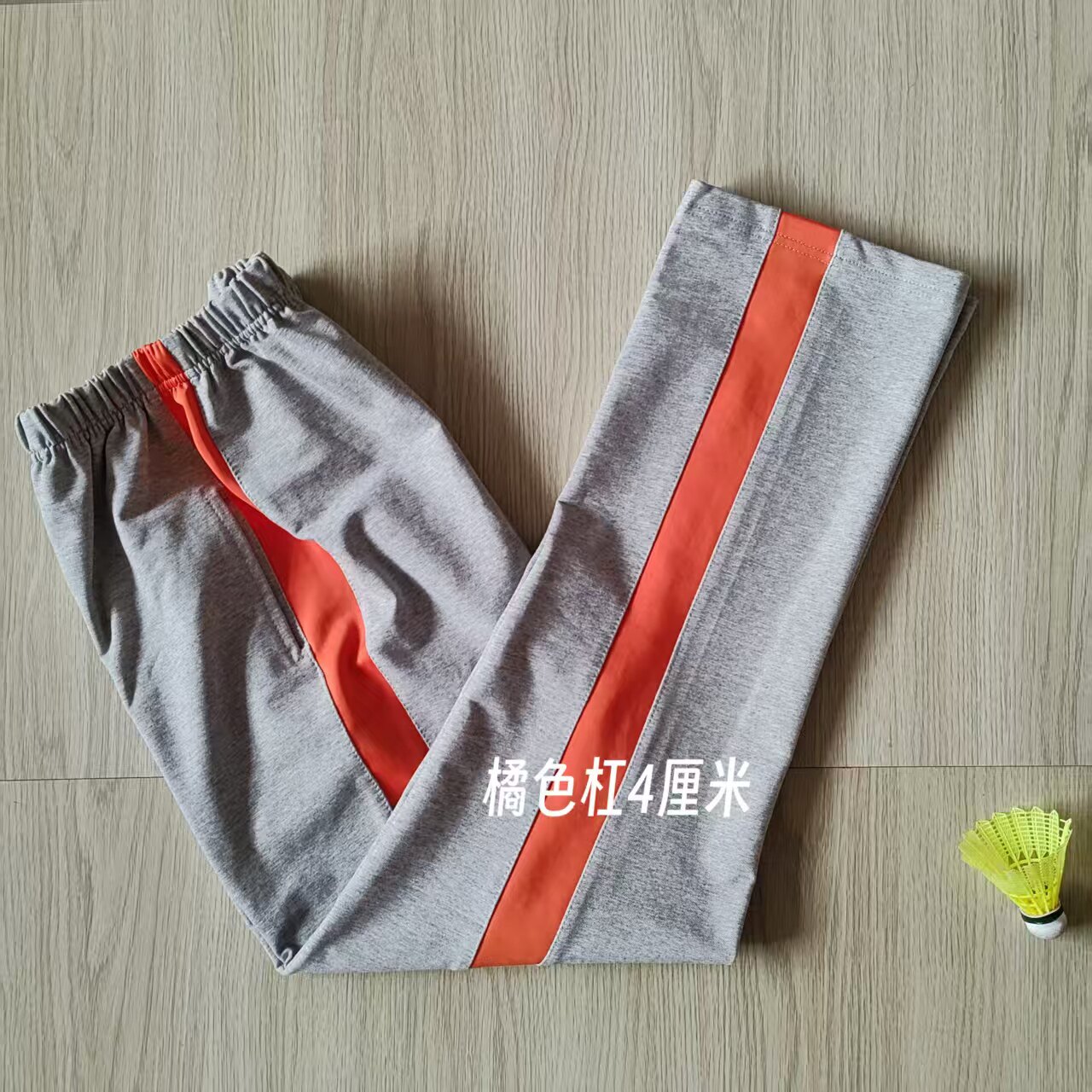 纯棉中小学生拼接橘色杠校服裤