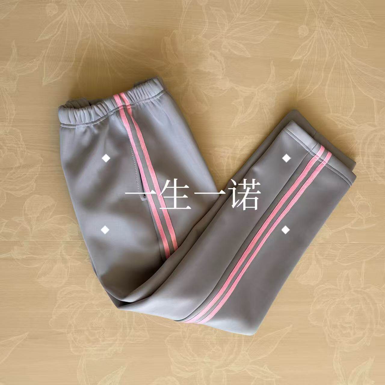 冬季加绒加厚拼红条校服长裤定制