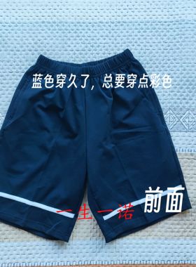定制中小学生校服短裤藏青色脚口白条纹宽松直筒运动休闲短裤