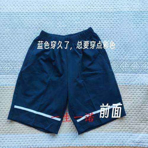 定制中小学生校服短裤藏青色脚口白条纹宽松直筒运动休闲短裤