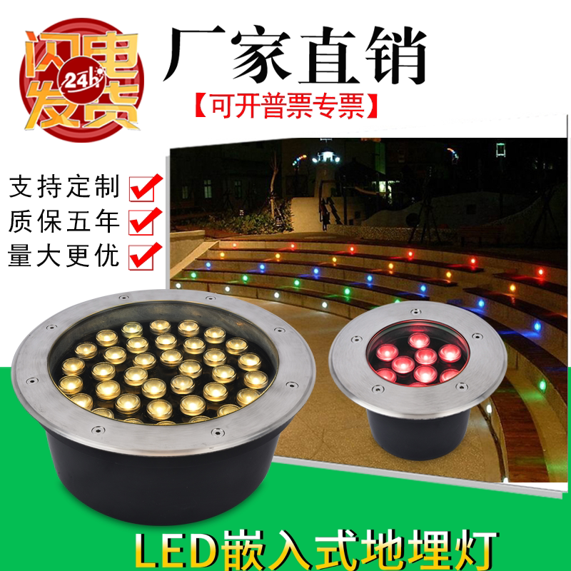 地埋灯led户外地灯嵌入式埋地灯防水埋地射灯七彩庭院射灯草坪灯