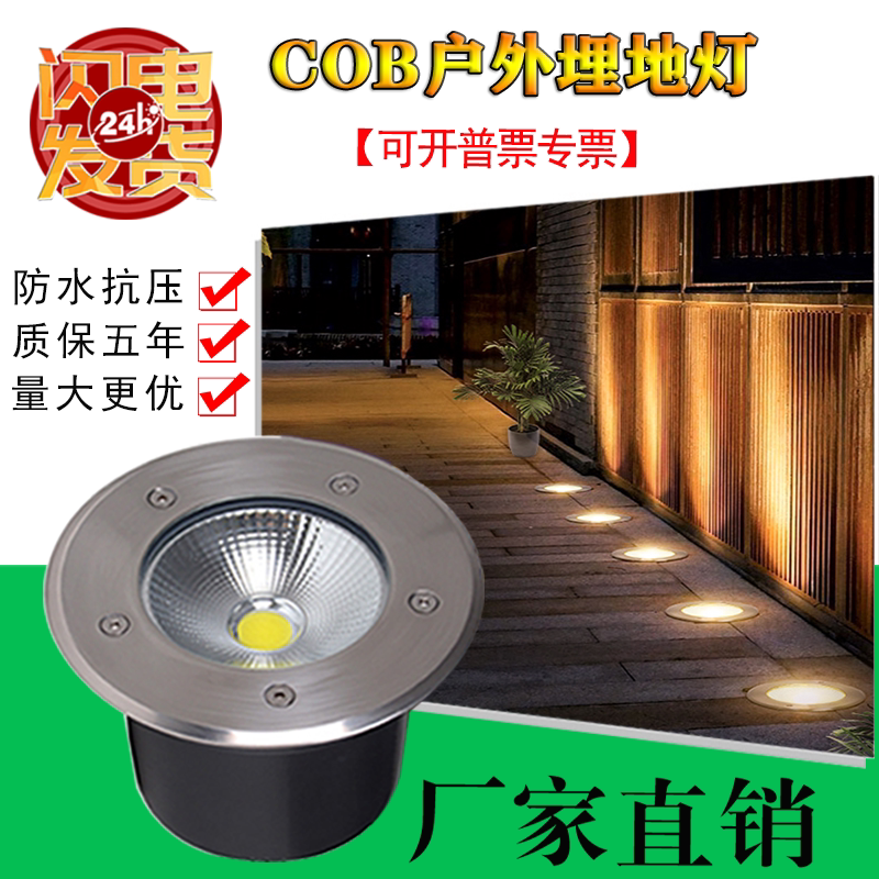 cob埋地射灯广场地面灯室外暖光景观庭院嵌入式户外防水LED地埋灯
