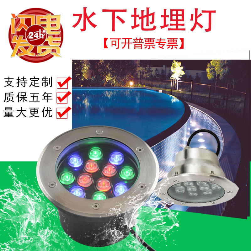 水下地埋灯led嵌入式水底灯泳池壁灯七彩12V水池墙面防水地面射灯