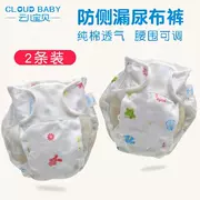 Yuner bé cotton cao bé chống rò rỉ quần tã sơ sinh thoáng khí có thể giặt tã bé vải tã - Tã vải / nước tiểu pad