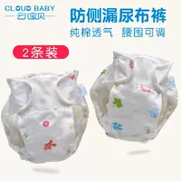 Yuner bé cotton cao bé chống rò rỉ quần tã sơ sinh thoáng khí có thể giặt tã bé vải tã - Tã vải / nước tiểu pad quần bỏ bỉm gerber