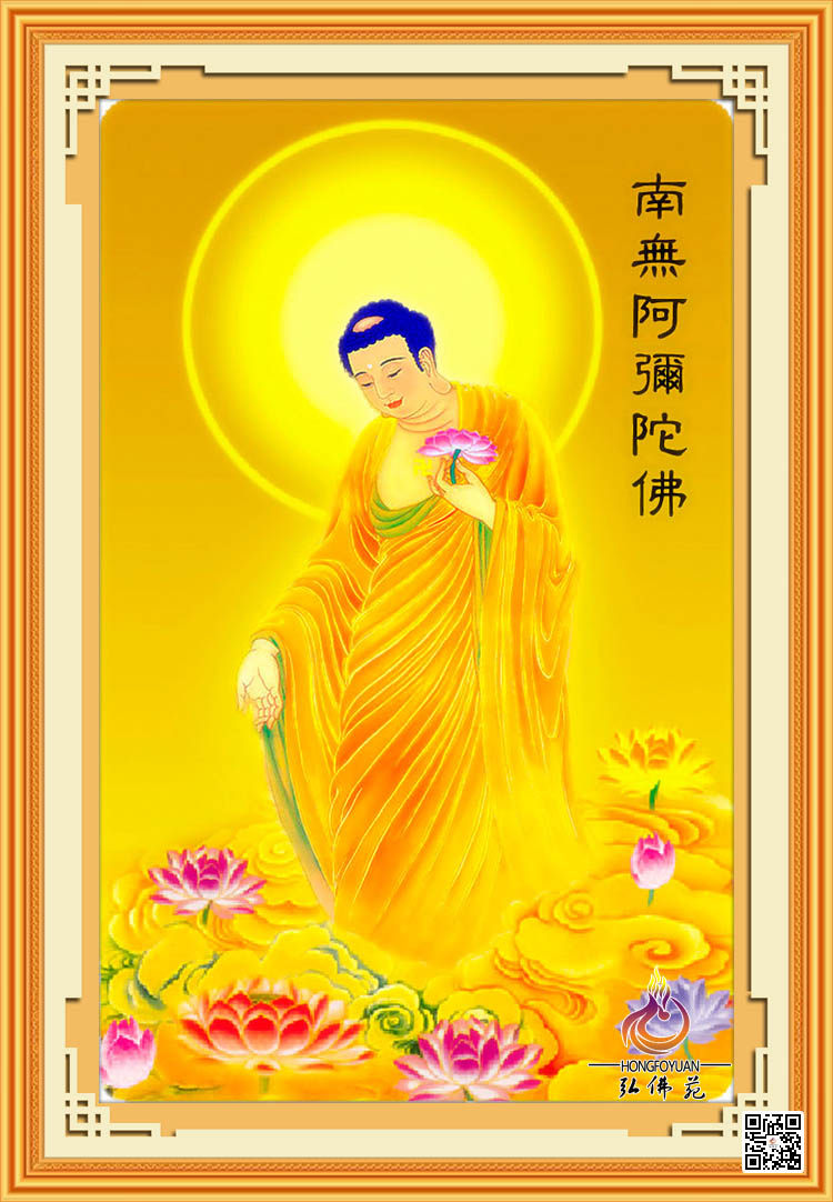 弘佛苑精准印花定做佛像十字绣设计客厅佛教人物南无阿弥陀佛p1y