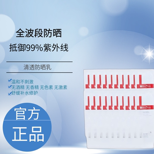 薇諾娜清透防曬乳50g 25袋小樣SPF48敏感肌隔離防曬霜試用裝