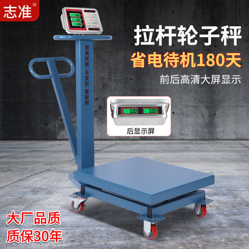 电子秤商用电子秤大型500公斤精准高精度电子称家用工业磅秤_虎窝淘