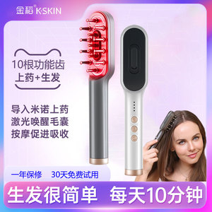 金稻红光生发按摩梳防脱密发头皮护理育增发上药激光微电流健发梳
