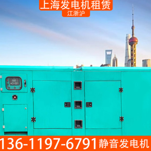 上海柴油静音发电车租赁演唱会美食节户外临时用电防尘防雨电机