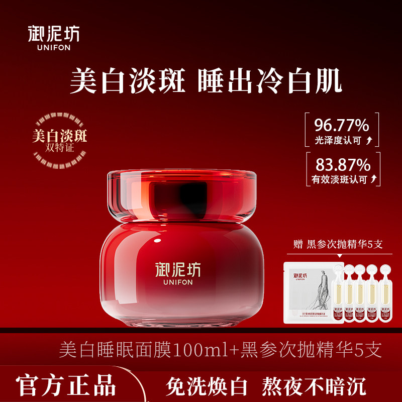���ڲ�����100ml ���෻���׵�����ϴ��ĤͿĨʽ 52Ԫ
