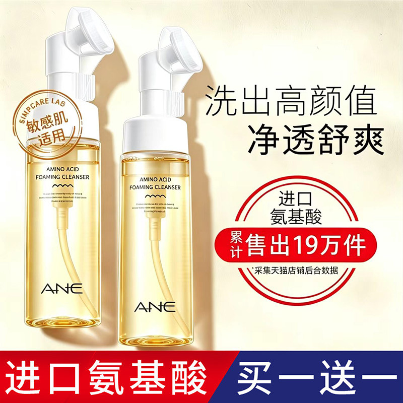 氨基酸洗面奶洁面乳女深层清洁收缩毛孔带刷头卸妆二合一慕斯泡沫