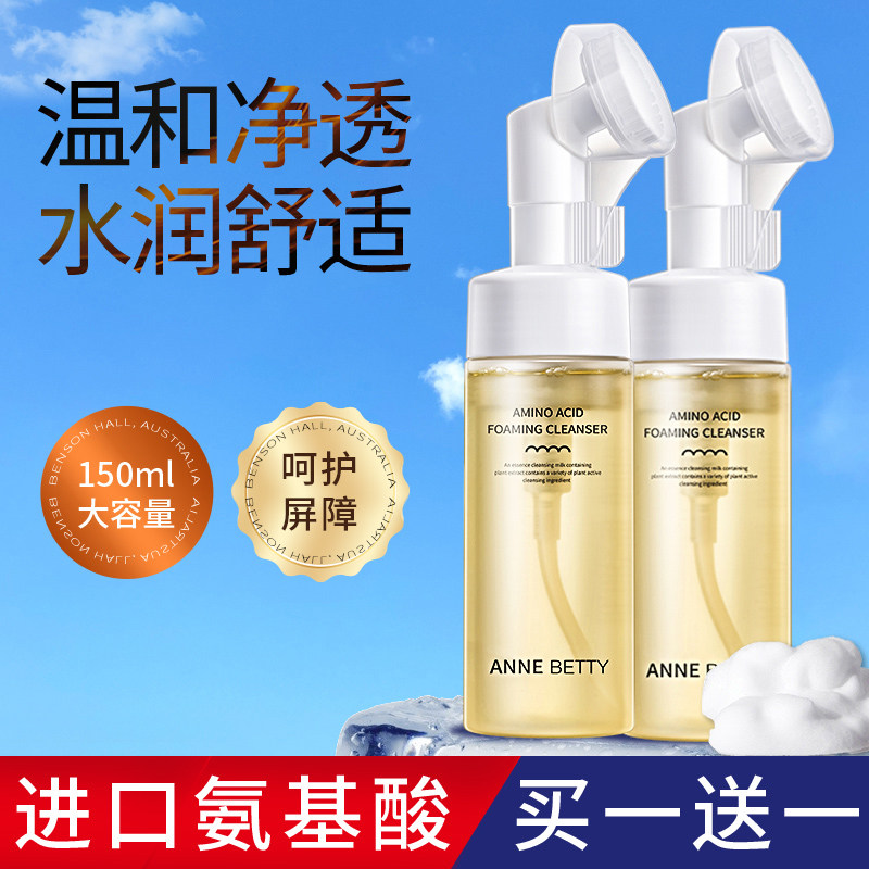 氨基酸洗面奶带刷头慕斯泡沫洁面乳女深层清洁收缩毛孔卸妆二合一
