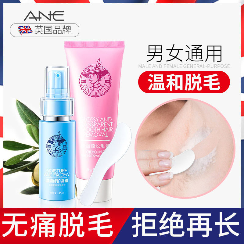 脱毛膏去腋下腋毛私处阴毛肛毛腿部腿毛全身男女士胡子专用不永久
