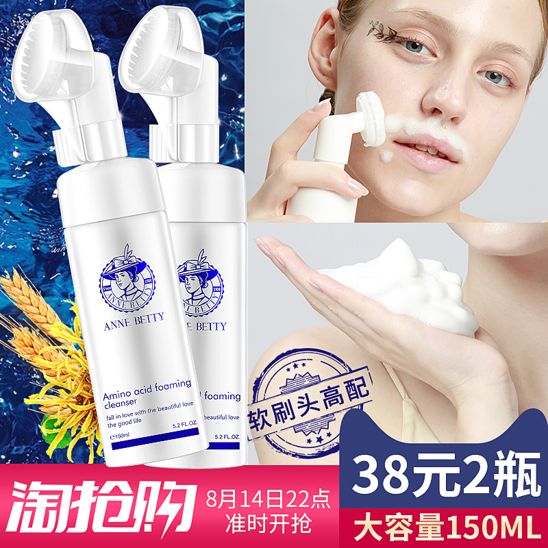 氨基酸洗面奶男女補水保濕深層清潔毛孔潔面乳慕斯泡沫卸妝二合一