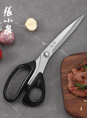 张小泉韩国烤肉剪刀厨房剪刀加长烧烤剪刀剪肉鸡排牛排剪餐厅专用