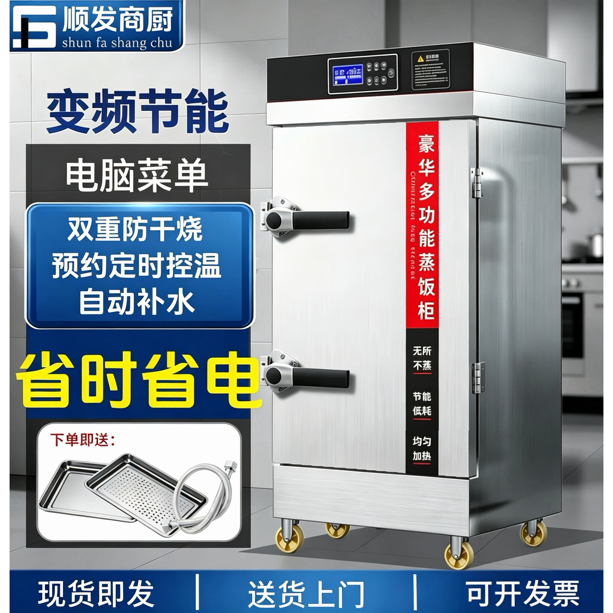 【官方推荐】蒸饭柜商用电蒸箱