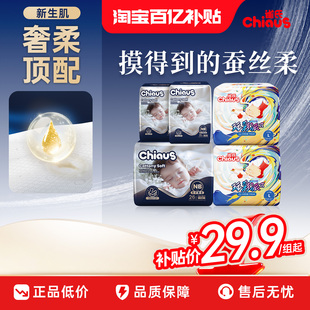 超薄透气拉拉裤 出口铂金婴儿纸尿裤 雀氏玩彩派 尿不湿 百补