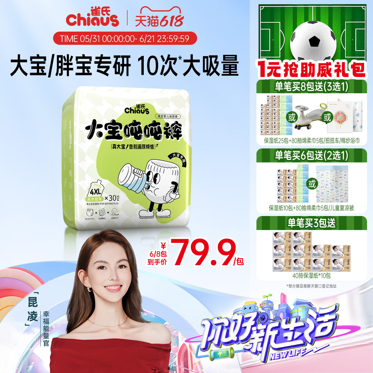【大宝/胖宝】雀氏大宝拉拉裤3XL-6XL男女胖宝大码儿童尿不湿学步