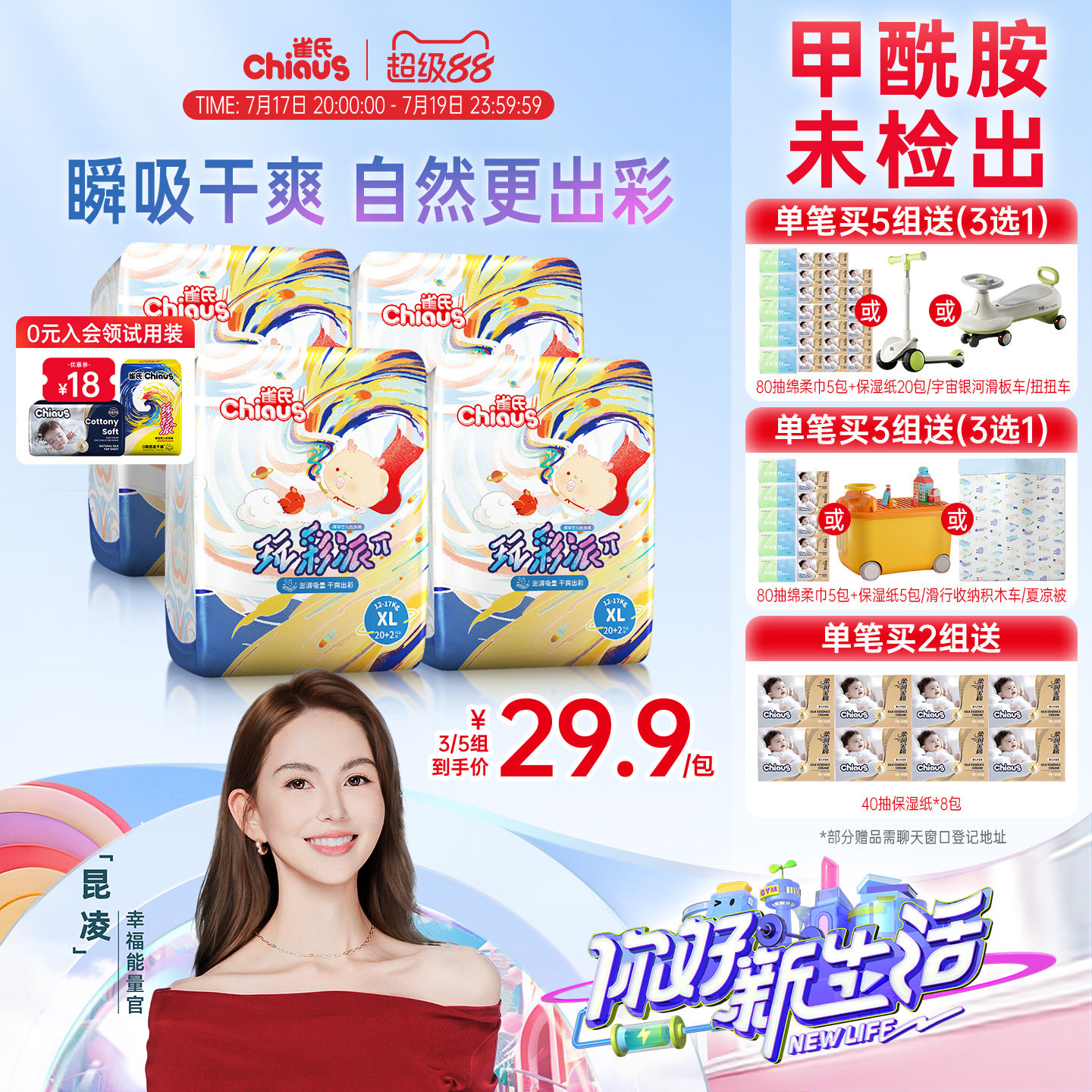 【速干瞬吸】雀氏玩彩派拉拉裤纸尿裤干爽透气S-3XL码宝宝4包/组