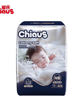 【U先入仓】雀氏出口铂金婴儿纸尿裤NB码宝宝便携尿不湿15片