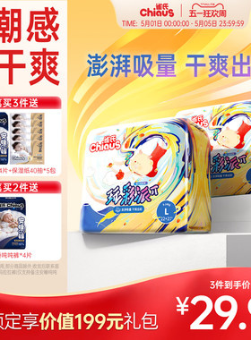 【速干瞬吸】雀氏玩彩派纸尿裤超薄透气干爽S-XXXL拉拉裤2包/件