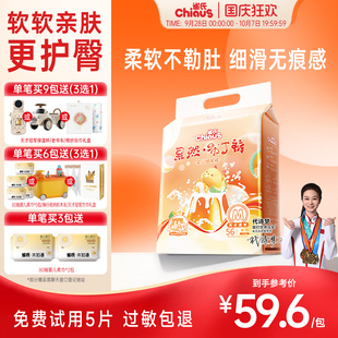 亲肤护臀新标杆，雀氏布丁裤超柔透气，宝宝整夜干爽安睡