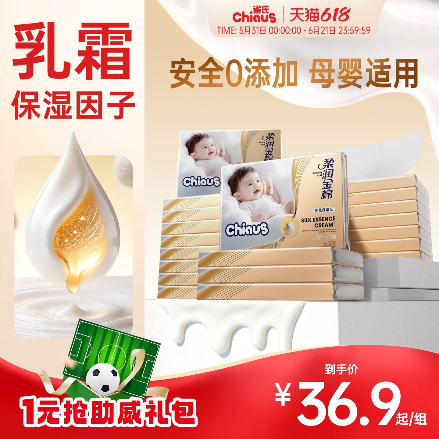 雀氏婴儿乳霜纸云柔巾宝宝专用保湿纸柔纸巾40抽鼻子纸便携装抽纸