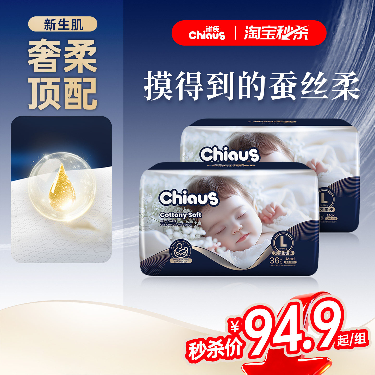 【淘秒】雀氏出口铂金婴幼儿纸尿裤NB-6XL超柔拉拉裤超薄透气2